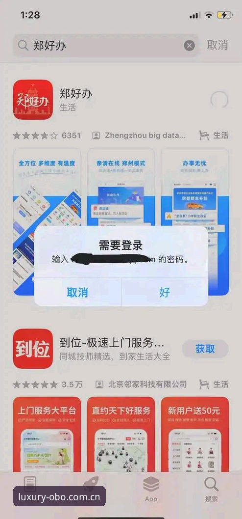 欧博安卓APP下载不了怎么办？2024年最新解决方案与操作指南