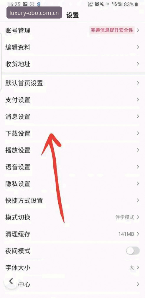欧博安全评测安卓版实用指南：从下载到注册的全流程解析